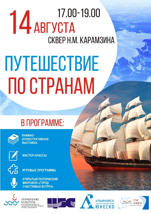 Афиша выставки
